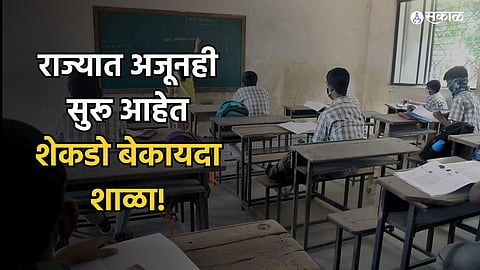 Unauthorized schools in Maharashtra