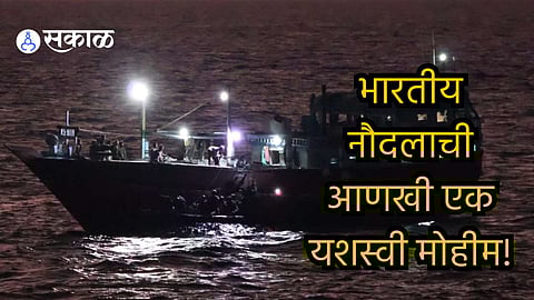 Indian Navy warship INS Sumitra has successfully carried out another anti piracy operation