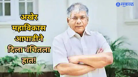 MVA Leaders Invite VBA Prakash Ambedkar to Seat sharing lok sabha election 2024 latest political news