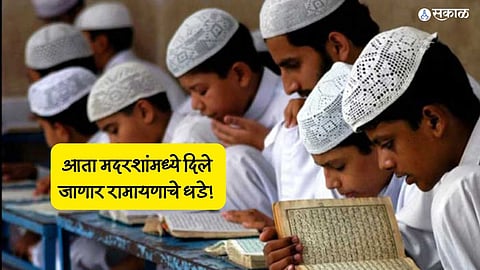 Ramayana to be taught at madrassas