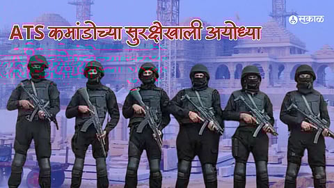 Ram Temple Ayodhya Security