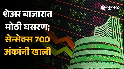 Share Market Updates Sensex, Nifty down 1 percent