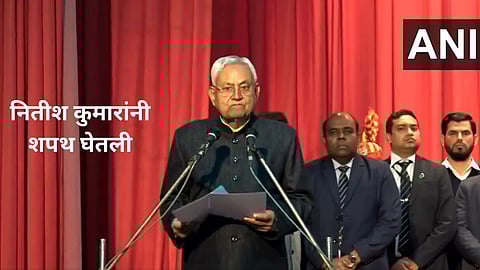 Nitish Kumar swearing in ceremony