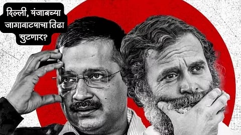 INDIA Opposition Alliance Member