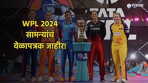 WPL 2024 Schedule