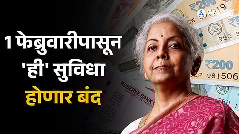 NPS New Partial Withdrawal Rules comes into effect from February 1