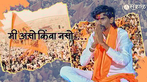 Maratha Reservation: मी असो नसो, आंदोलन सुरूच ठेवा! मनोज जरांगेंची साद, सगेसोयऱ्यांनाही प्रमाणपत्र द्या