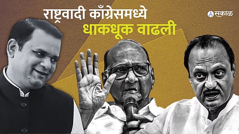 NCP MLA Disqualification Case