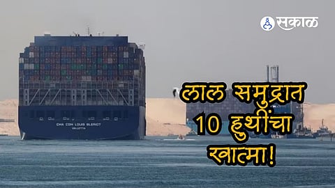 US Sinks Houthi Boats