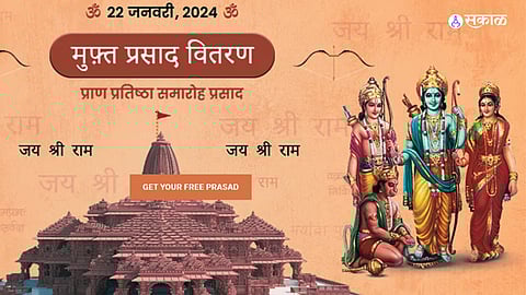 Ram Mandir Prasad Online Booking