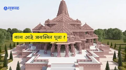 Ram Mandir