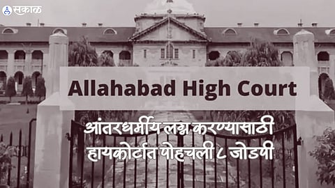 Allahabad HC