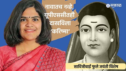 karishma nayar inspiring story rank 14 in upsc exam beed