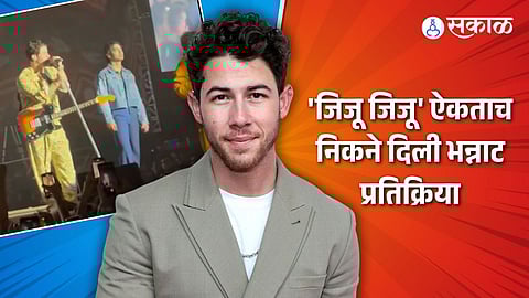 singer nick jonas concert crowd chanting jiju jiju nick reply video viral