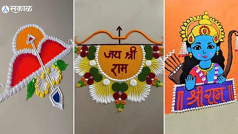 Lord Ram Rangoli Designs : रामलल्लाच्या स्वागतासाठी दारापुढे काढा आकर्षक अन् सुंदर रांगोळी; पाहा या सोप्या डिझाईन्स