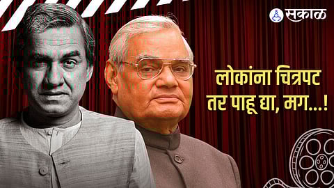 Pankaj Tripathi who is talking about main Atal hoon