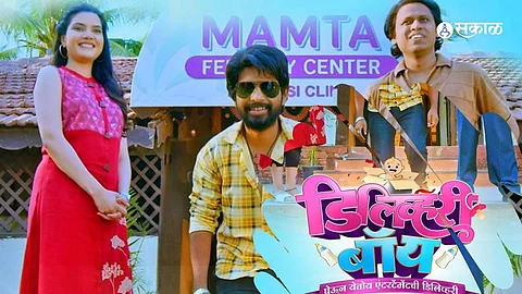 Delivary Boy Marathi Movie Teaser