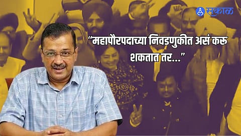 Chandigarh Mayor Election