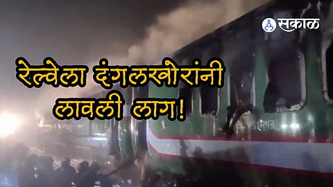 five people were killed injured after a passenger train in Bangladesh was allegedly set on fire before election knp94