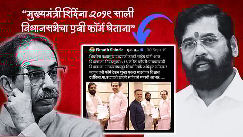UBT leader Ambadas Danve Share Eknath Shinde old post receiving AB form from Uddhav Thackeray