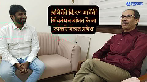 Kiran Mane in Politics