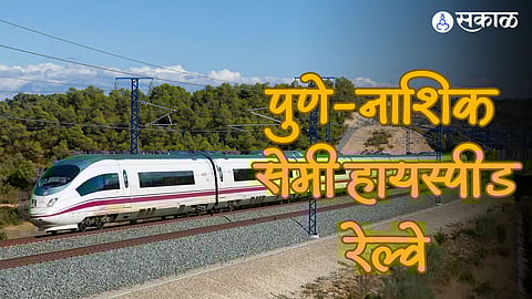 Nashik Pune Railway