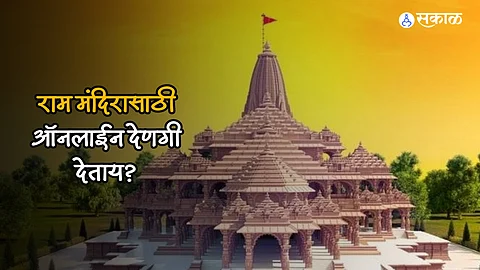 Ram Mandir Trust Donation