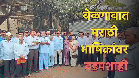 Maharashtra Ekikaran Samiti