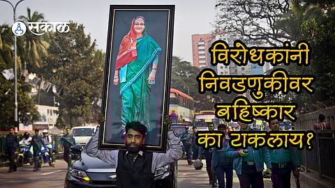 bangladesh election 2024 what is happening why apposition not contesting
