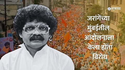 Manoj Jarange Maratha Mumbai Morcha