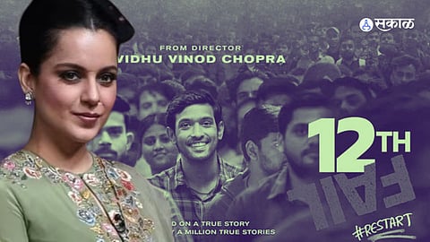 12th Fail Actor Vikrant Massey Praised By Kangana Ranaut
