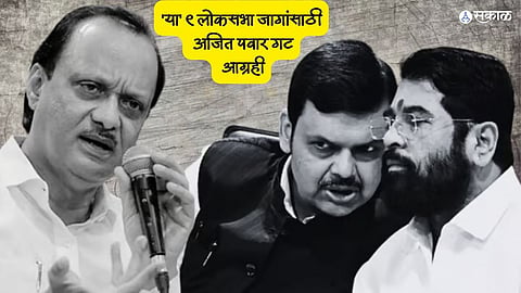 Ajit Pawar