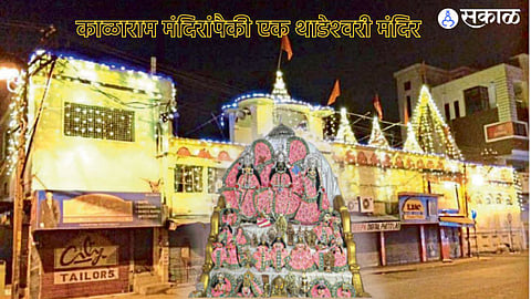 काळाराम मंदिरांपैकी एक थाडेश्वरी मंदिर