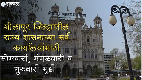solapur