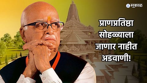 LK Advani will not go to Prana Pratishta ceremony