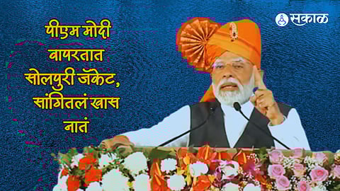 PM Modi Solapur Connection