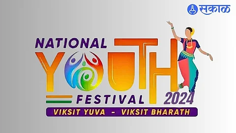 National Youth Festival: युवा महोत्सवातून 20 कोटींची उलाढाल!