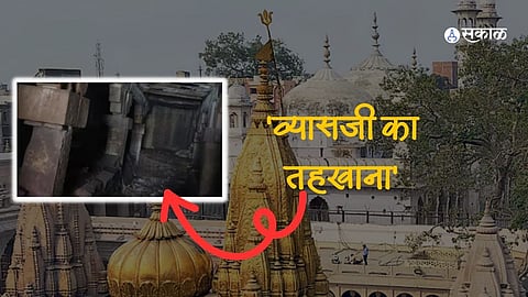 Gyanvapi Case-Vyasji ka Tehkhana