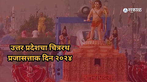 Republic Day Parade 2024