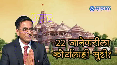 Bar Council writes to Chief Justice dy Chandrachud seeks court holiday on Ram Mandir January 22 day