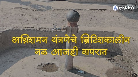 fire brigade technology british era tap use even now solapur history revealed