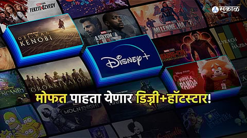 Disney+Hotstar Free