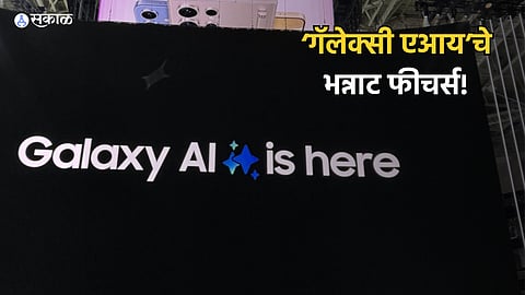 Samsung Galaxy AI Features