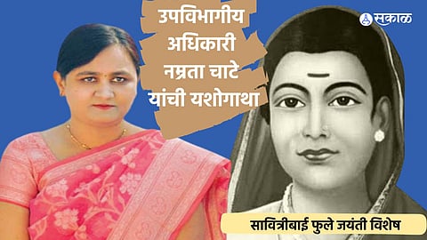inspiring story of namrta chate mpsc exam savitribai phule jayanti