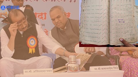 Ajit Pawar: अजित पवार रमले पन्नास वर्षांपूर्वीच्या आठवणींमध्ये; शाळेच्या रजिस्टरवर होतं नाव