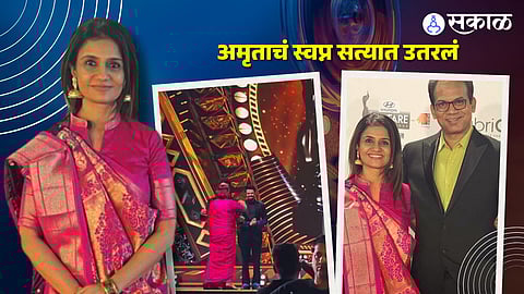 actress amruta subhash dream come true at filmfare awards 2024