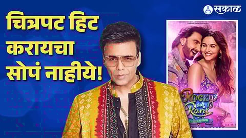 Bollywood filmmaker Karan Johar confesses