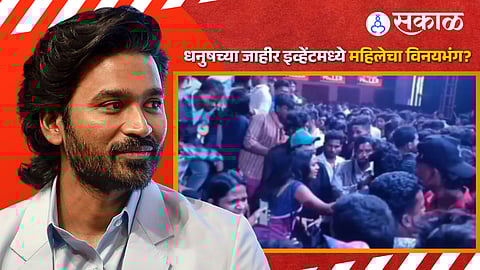 Woman molested at Dhanush's 'Captain Miller' event? Viral video details inside