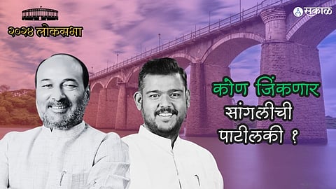 Sangli Lok Sabha Election