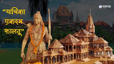 Ram Mandir Inauguration